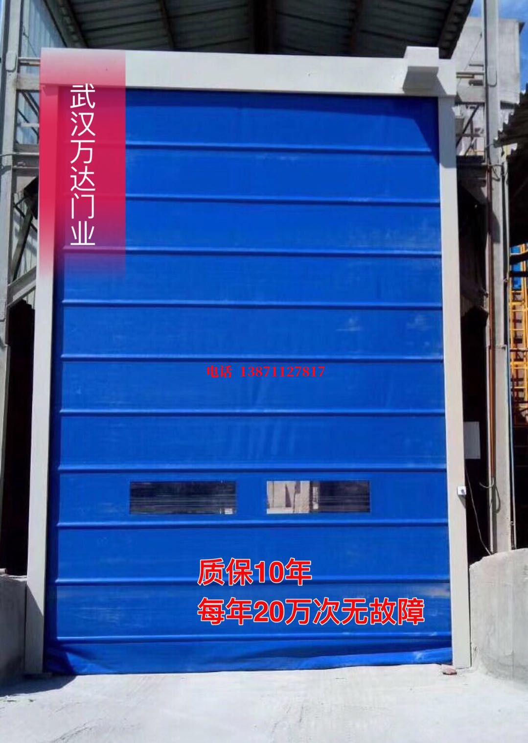 桐庐防爆卷帘门_COPY